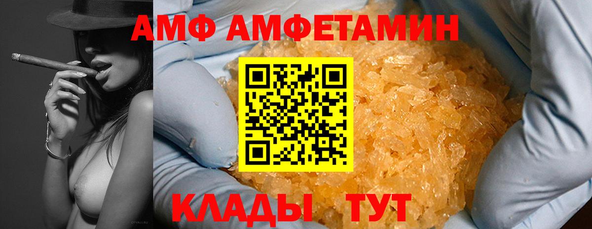 АМФ  Вход с VPN  Нижний Тагил  Amphetamine 98% 