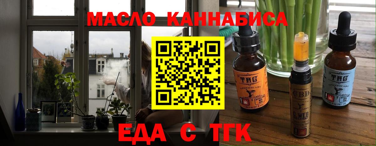 Cannafood конопля  Вход с VPN  Нижний Тагил 