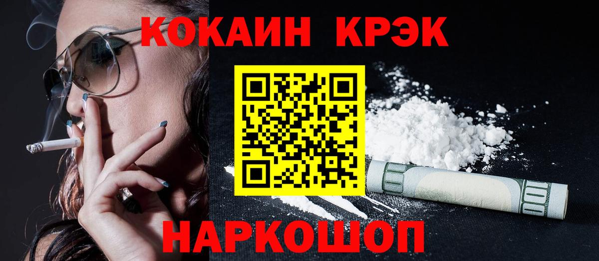 Кокаин FishScale  Вход с VPN  КОКАИН  Нижний Тагил  КОКАИН Перу 