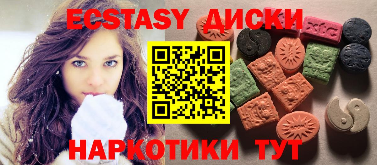 ЭКСТАЗИ MDMA Нижний Тагил