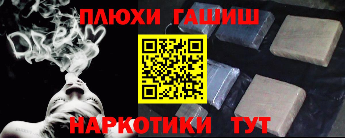 ГАШИШ Cannabis  ГАШИШ  Вход с VPN  Нижний Тагил  ГАШ AMNESIA HAZE 