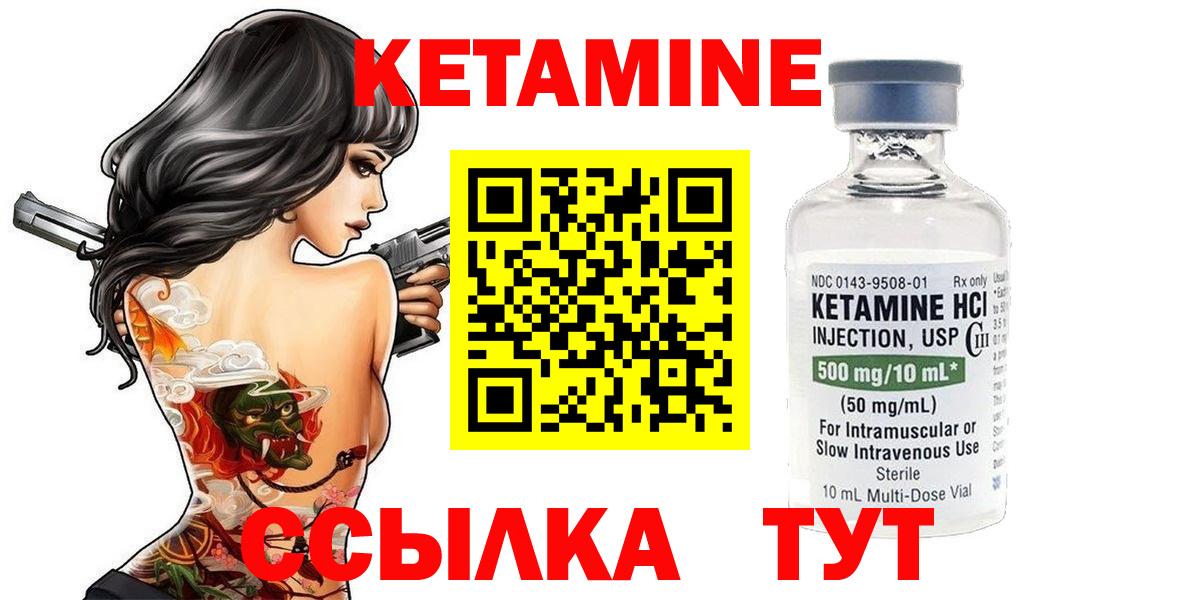 Кетамин ketamine Нижний Тагил