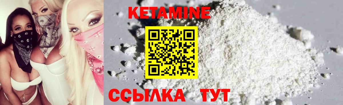 Нижний Тагил  КЕТАМИН VHQ  Вход с VPN 