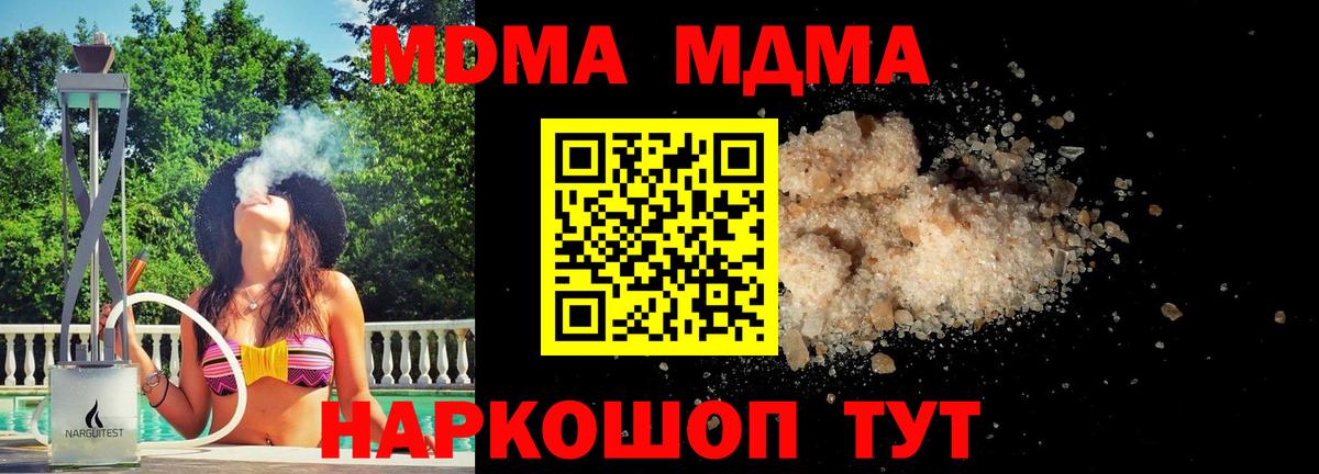 МДМА VHQ  МДМА VHQ  Нижний Тагил  MDMA  Вход с VPN 