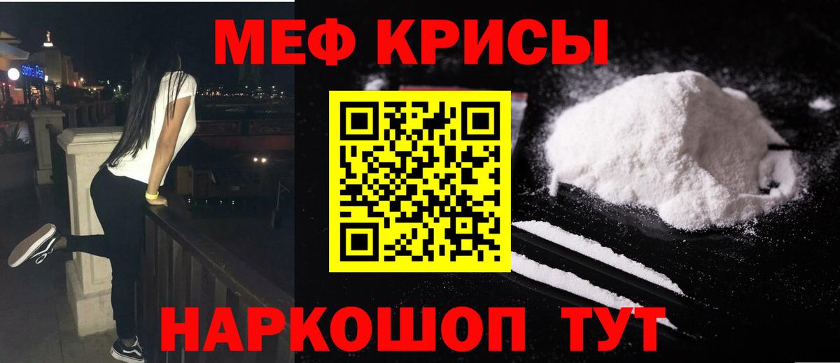 Меф мука Нижний Тагил