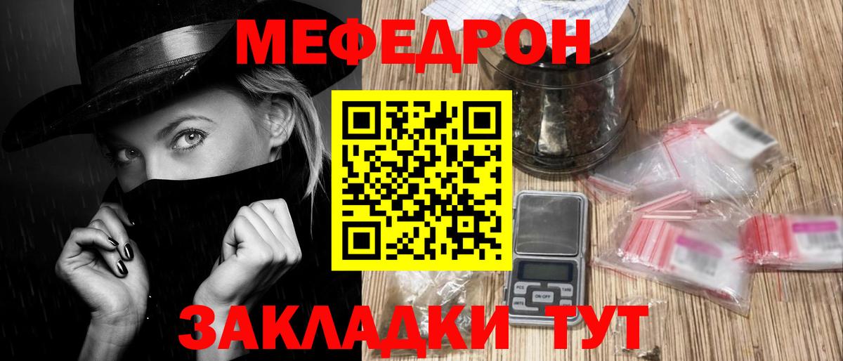 МЯУ-МЯУ mephedrone  Мефедрон 4 MMC  Нижний Тагил  Меф  Вход с VPN 