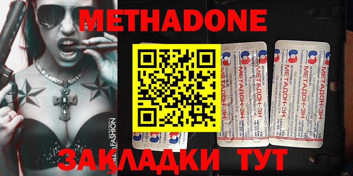 Нижний Тагил  МЕТАДОН белоснежный  МЕТАДОН кристалл  Вход с VPN 