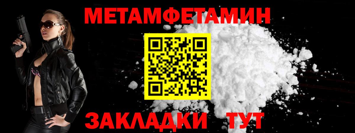 МЕТАМФЕТАМИН винт Нижний Тагил