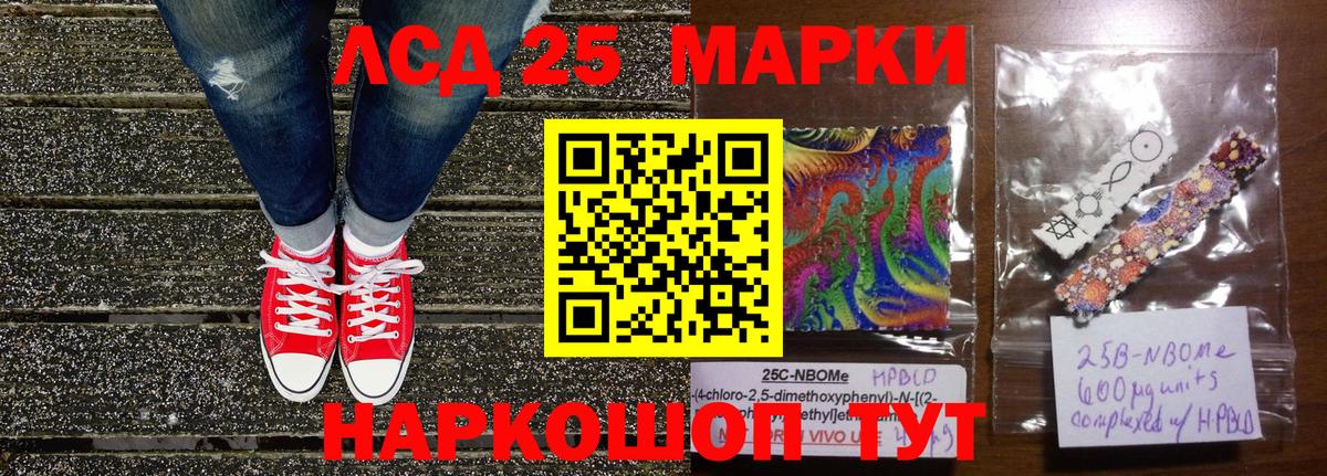 Нижний Тагил  Марки 25I-NBOMe 1,5мг  Вход с VPN  Марки 25I-NBOMe 1,5мг 
