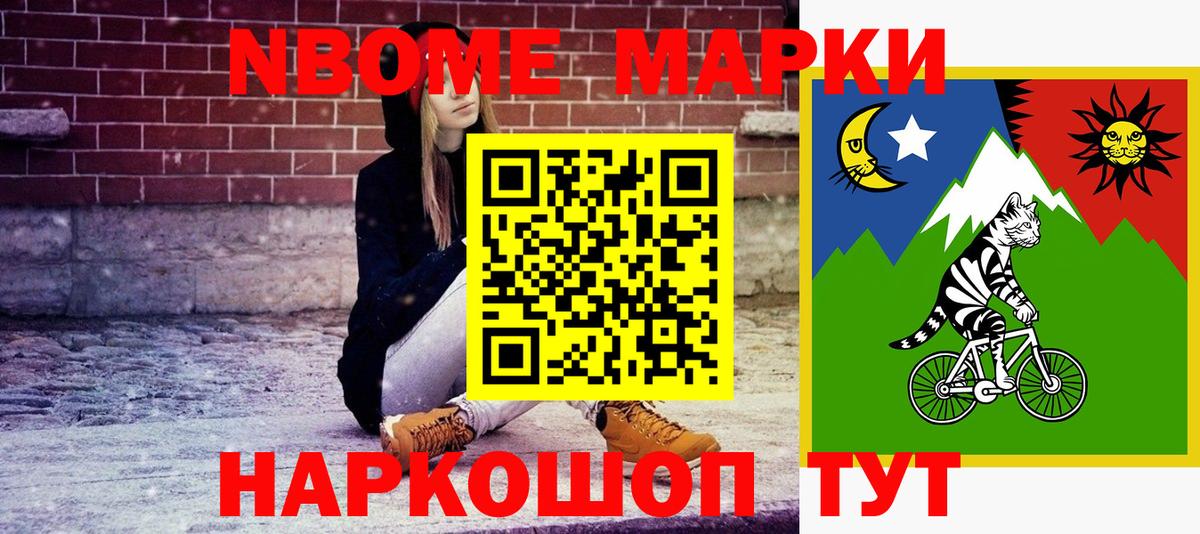 Марки NBOMe 1500мкг Нижний Тагил