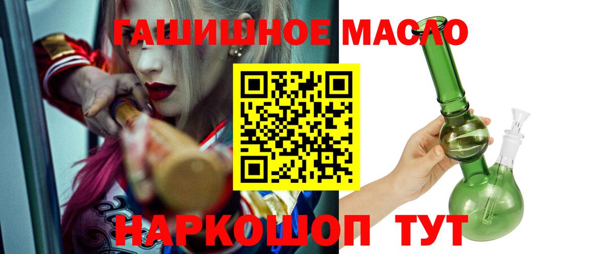 ТГК THC oil  Дистиллят ТГК гашишное масло  Нижний Тагил  Вход с VPN 