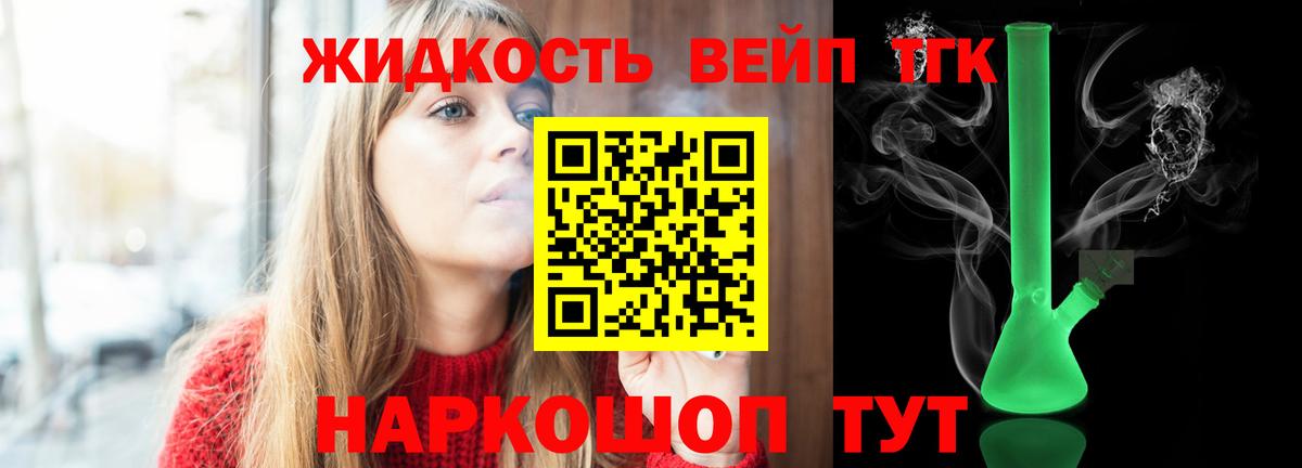 Дистиллят ТГК THC oil Нижний Тагил